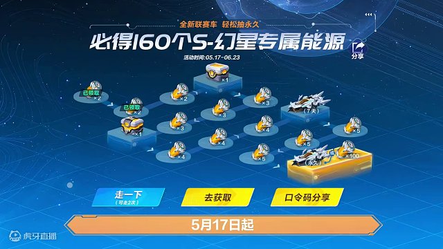 勇敢一次都能拿联赛车，那勇敢两次岂不是？#拿下第一辆联赛车 #QQ飞车手游 #勇敢一次