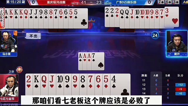 历史最强组合贪炸，太疯狂了#JJ斗地主赢大米 #JJ斗地主  #这操作都看傻了