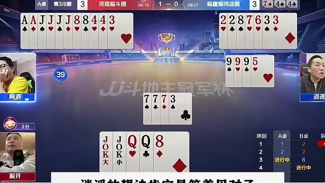 掘开与阿酒的顶级较量，全程高能，谁也不敢失误 #jj斗地主最牛操作 #当代牌友的精神状态 #这操作都