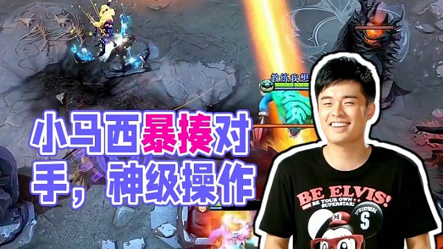 这么好玩的英雄不会还有人不会吧？
小马西出紫苑暴揍对面所有人
#dota2 #dota