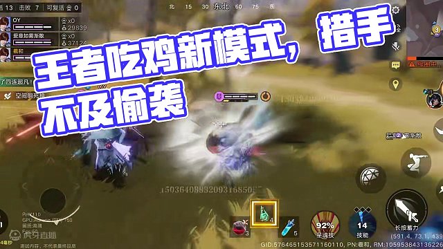 王者出3D吃鸡了，王者吃鸡 星魂战场携流星蝴蝶剑 震撼来袭！#星之破晓 #王者荣耀 #王者吃鸡