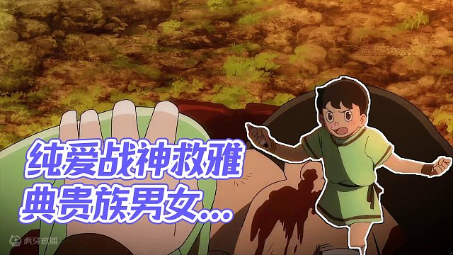 四月新番：纯爱战神被牛头人一击毙命 从古希腊开始 #二次元 #动漫解说 #日漫