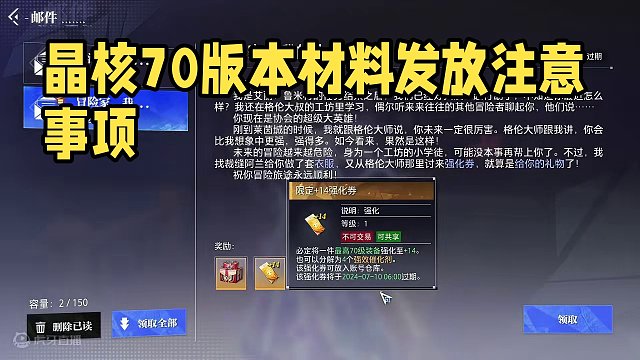 【晶核】今日登录注意事项，千万注意千万注意千万注意 #晶核 #晶核coa #晶核70版本飞沙狂旅