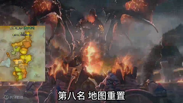 魔兽世界：大地裂变版本最有争议的八个地方 #魔兽世界 #大地的裂变 #魔兽世界怀旧服 #爆改风吹进王