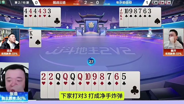 掘开不愧是顶级高手，明牌都打不出这操作！