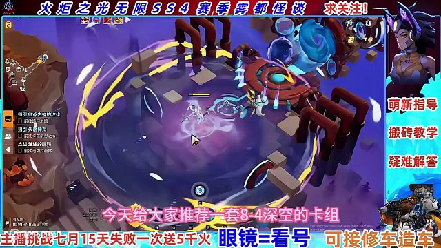 火炬之光无限8-4深空卡组推荐亲测好用.可以来看看提升思路 #火炬之光无限  #火炬之光无限猫女2 