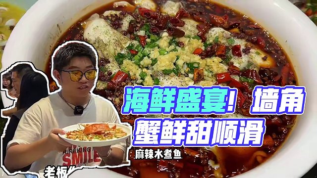 298整整十个菜居然就有六个是海鲜！还有超大只的松叶蟹！我自己都囤了好几张！#夏日美食我来探 #附近