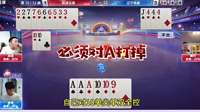 史上最诡异的牌局，地主一张A真是大跌眼镜！