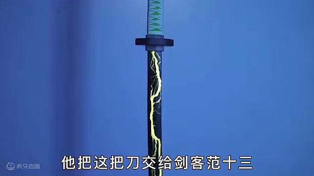 雷息再现，范才联动，燃动新篇