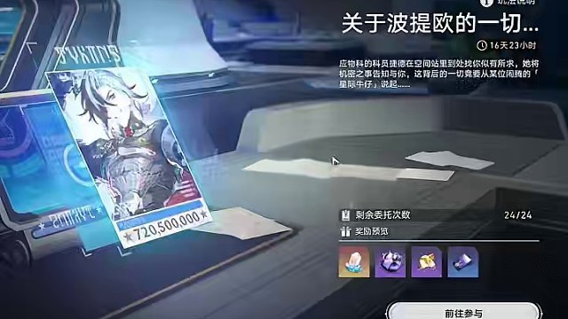 波提欧活动攻略学生党必看冷知识#崩坏星穹铁道  #等醒来再哭泣  #崩坏星穹铁道创作者激励计划  #