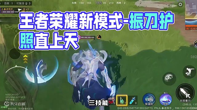 这王者吃鸡玩法，直接把我小脑干萎缩了钩天空？振刀？ #王者荣耀吃鸡模式 #星之破晓 #王者荣耀新模式