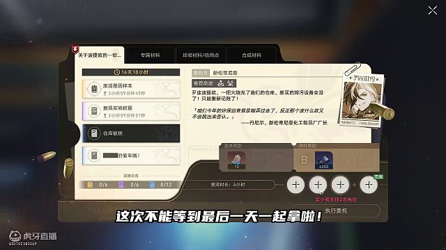 最简单的活动《关于波提欧的一切》已经上线！ #崩坏星穹铁道  #等醒来再哭泣  #波提欧