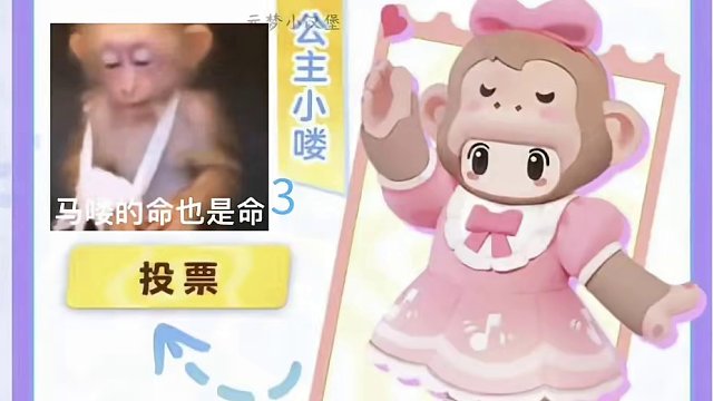 新一轮票选活动开启，吗喽派还是耶耶教你pick谁？#元梦时装我做主 #元梦之星 #元梦初夏奇遇记