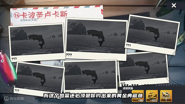 就爱嗦实话！我是来钓鱼的，不是来玩海贼王的 #欢乐钓鱼大师 #杰瑞米瓦德 #最强钓鱼佬