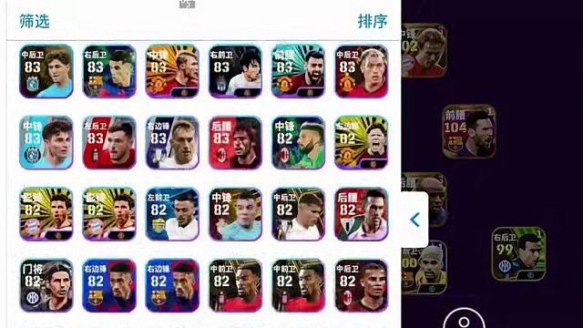 姆巴佩 阿劳霍毕业了？#实况足球手游 #易球成名计划 #实况足球 #足球游戏推荐手游