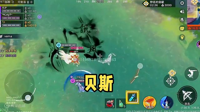 贝斯！贝斯#星之破晓 #王者荣耀 #王者荣耀吃鸡手游