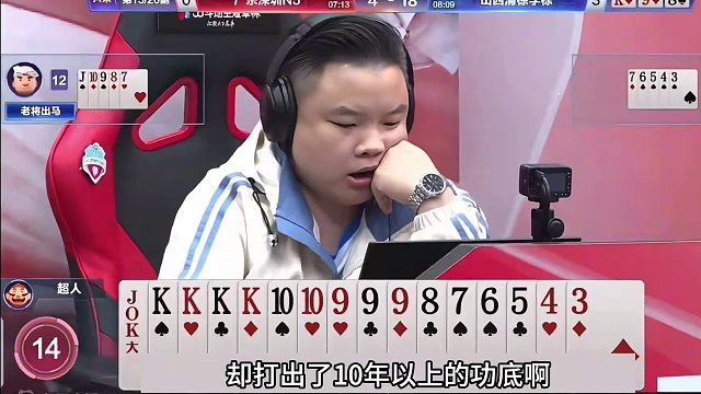 斗地主：全网最牛盖世无双大贪官！钢炮惨遭毒手！铁牌掉下神坛#斗地主残局 #斗地主