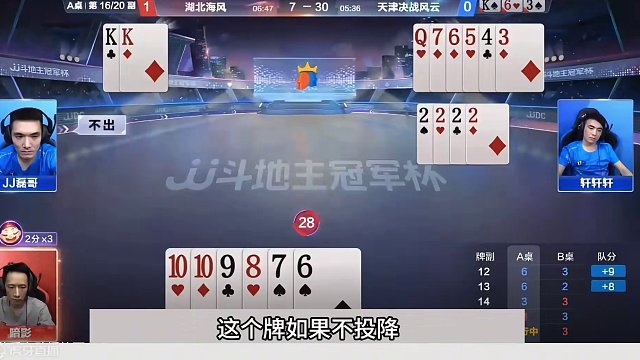 斗地主：绝顶聪明最牛顶级大贪官！一手铁牌致命打击！结局太惨#斗地主残局 #斗地主