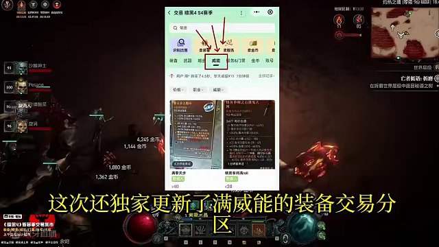 暗黑4第四赛季 第一天真实游戏搬砖情况分享 #游戏搬砖 #搬砖游戏 #游戏搬砖资讯 #暗黑4 #暗黑