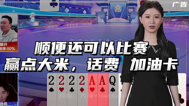 停炸等炸，你万万想不到得结局 #JJ斗地主赢大米 #JJ斗地主