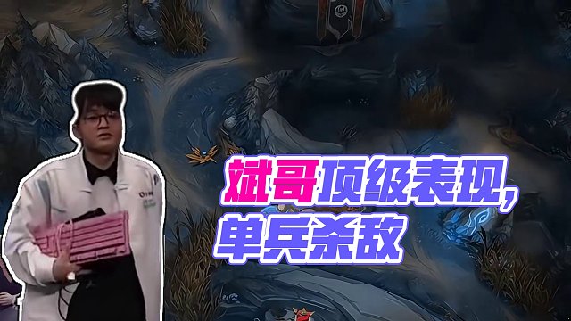 众人看bin哥奎桑提的顶级尽力，他真的太想赢了#bin #blg