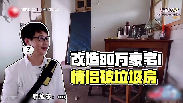 这才是改造！ 冤种设计师仅用8万，破烂垃圾房变新中式豪宅#室内设计 #装修 #住小帮