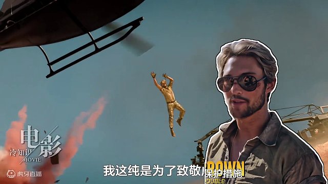 影史最高难特技又刷新！《特技狂人》导演表示：我纯为了致敬成龙 #特技狂人惊喜多到数不完#电影特技狂人