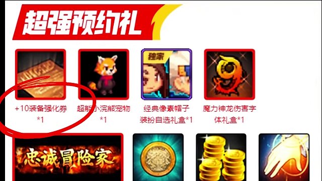 DNF手游5月21上线！