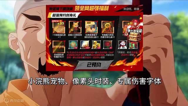 史上最强预约礼包来啦！