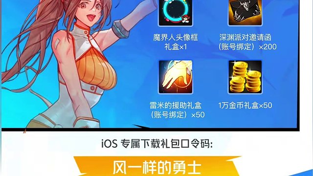 第8集 | dnf手游5月21号开服新增大量预约奖励