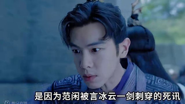 庆余年2第一集~