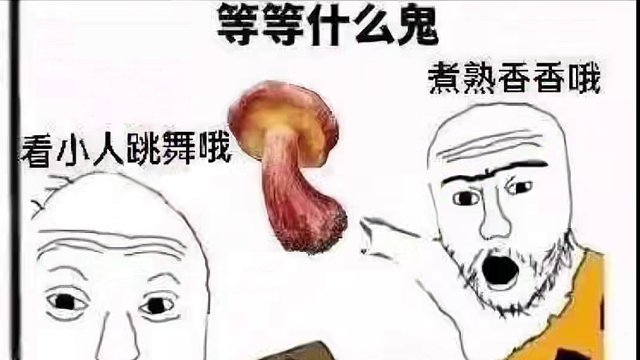 嘴巴苦苦！！ #梗 #meme #原始人梗图