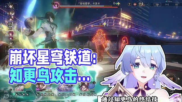 【崩坏星穹铁道】求解：我对知更鸟未来就业的一个疑虑 #崩坏星穹铁道  #崩坏星穹铁道创作者激励计划 