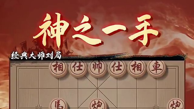 快棋赛斗法，王天一VS赵鑫鑫！ #象棋 #jj象棋