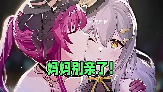 “开拓者：妈妈，你别亲了呀！” #崩坏星穹铁道 #等醒来再哭泣 #游戏内容风向标 