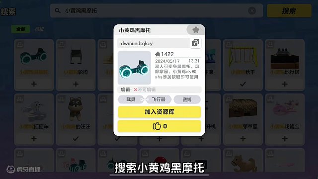 双人版飞行摩托，520带着你的游戏搭子天空遨游。 #元梦建造家 #元梦初夏奇遇记 #元梦之星