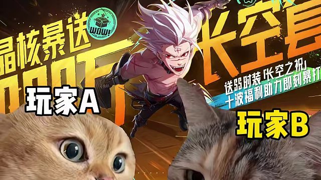 晶核送长空套这件事 #晶核coa #上晶核即刻暴打 #晶核暴送800万长空套