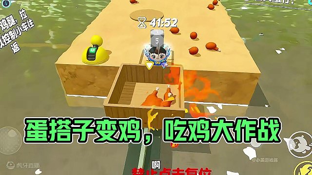 假如你的蛋搭子变成了鸡你会怎么做？哈哈 #蛋仔派对 #蛋仔派对宝藏地图推荐