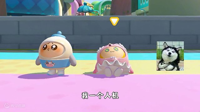 蛋仔派对：假如人机对各蛋位说心里话，人机也会给玩家上嘴脸！ #蛋仔派对 #蛋搭子的贴贴日常 #蛋仔春