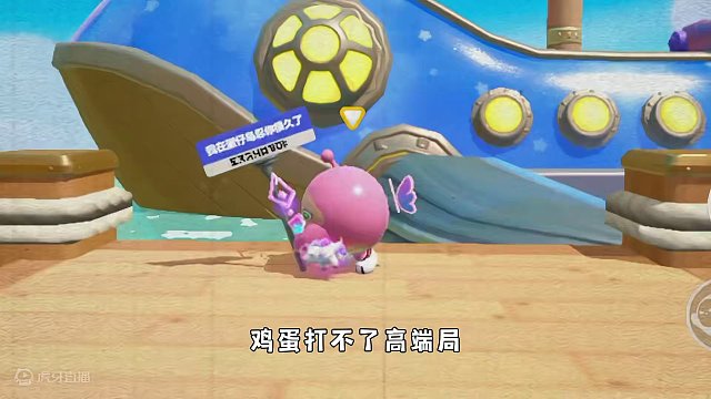 蛋仔派对：鸡蛋打不了高端局？看我在凤凰局嘎嘎乱杀! #蛋仔派对 #蛋搭子的贴贴日常 #蛋仔宝船拍卖夜