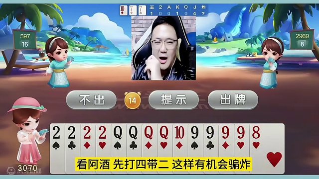 阿酒四炸天牌打得稀碎，真是玩火自焚啊！ #JJ斗地主赢大米 #JJ斗地主