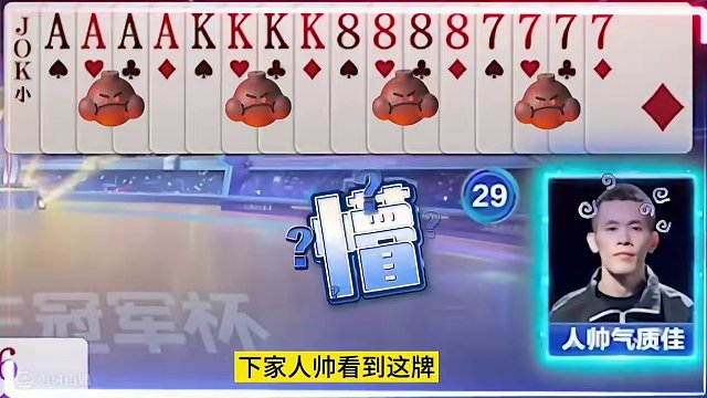 54张牌全是炸弹，选手狂扇自己脸都打肿了！ #JJ斗地主赢大米 #JJ斗地主