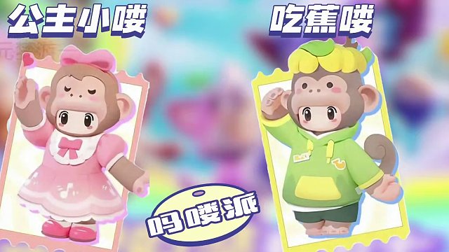 元梦四选一定制皮肤投票来啦！这次让谁出道由你决定 #元梦时装我做主 #元梦之星 #元梦初夏奇遇记 #