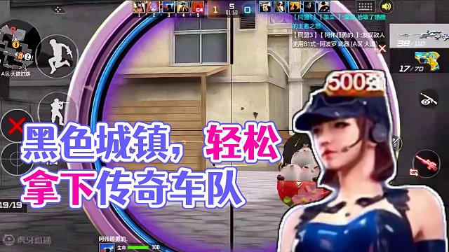黑色城镇撞传奇五百强车队不料被我轻松拿下#cf手游霓裳战舞