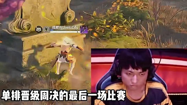 猫人笑嘻了 #2024nbpl春季赛 #永劫赛事自由麦 #2024NBPL #永劫无间淬炼赛季 #永