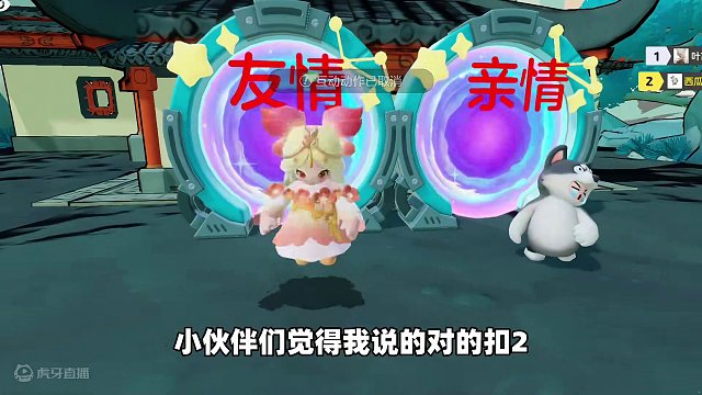 元梦之星：友情还是亲情！那个才能是我们永远的依靠？ #元梦之星 #元梦初夏奇遇记 #元梦之星小剧场