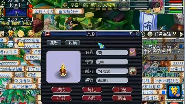 上号没事干就炼妖#梦幻西游 #梦幻西游电脑版 #梦幻西游创梦计划