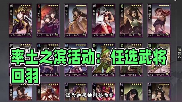 祝大家免费红颜都抽王异#率土之滨 #率土星推计划 #欧皇的气息