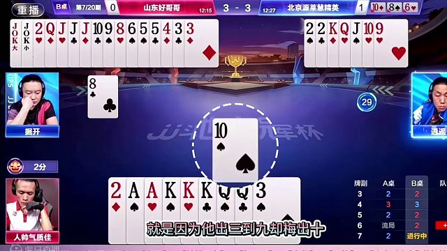 斗地主大揭秘：如何在对手眼皮底下翻转局势？5顺无敌牌局策略 #斗地主 #斗地主一时爽 #斗地主残局