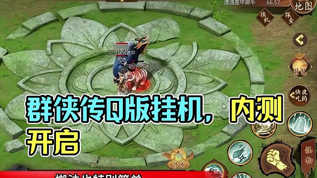 《群侠传》国产搬游，类似Q版千年。可以多号移动端挂机。 #群侠传 #游戏搬砖 #手游推荐 #搬砖游戏